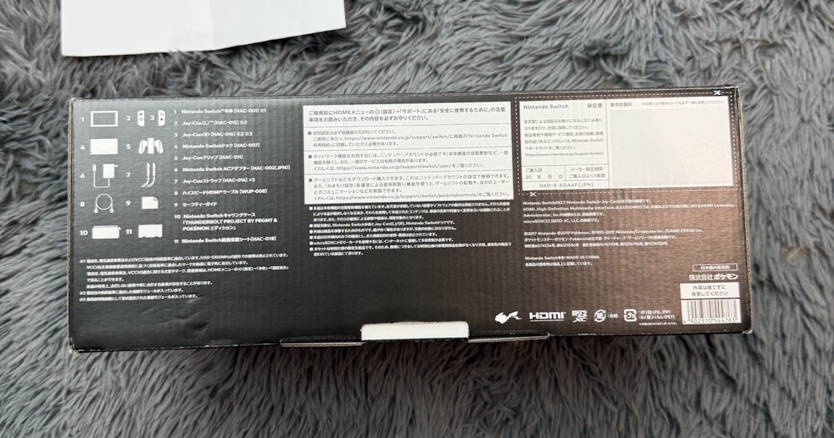RARE Thunderbolt Project x Fragment x Pokemon Nintendo Switch + includes receipt