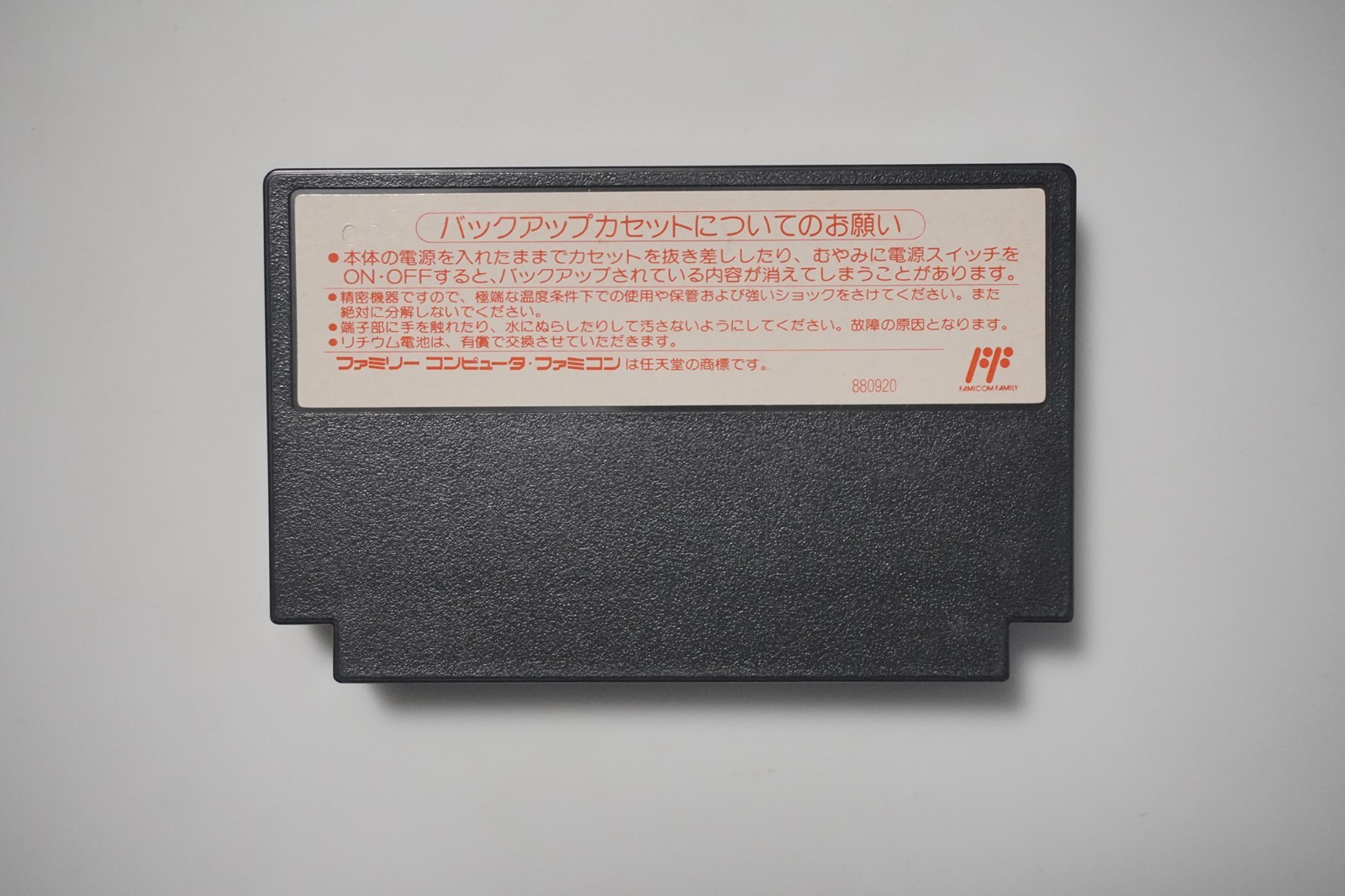 Famicom Sweet Home Japan FC game US seller