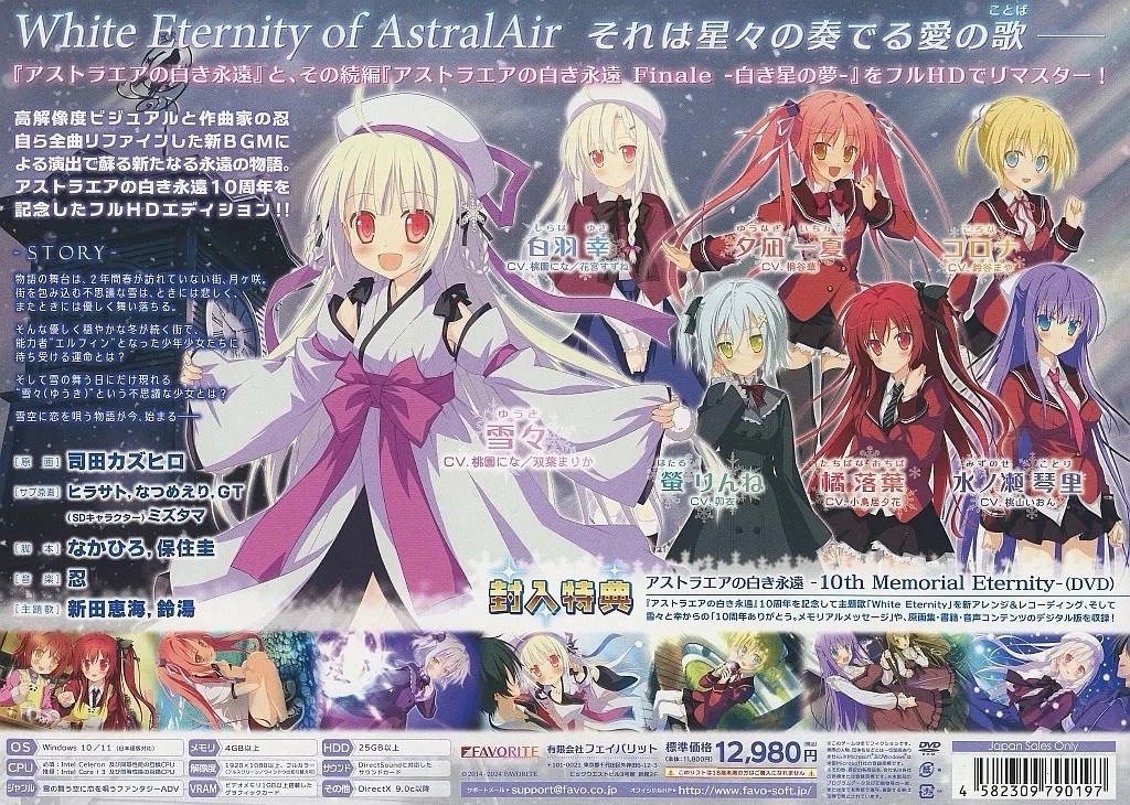 Astraea no Shiroki Eien FHD Re:Eternity Japanese PC Game For Windows10/11 New