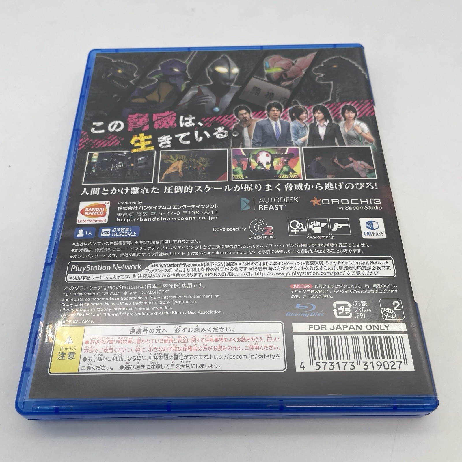 PS4 City Shrouded in Shadow Kyoei Toshi PlayStation 4 BANDAI NAMCO Japan