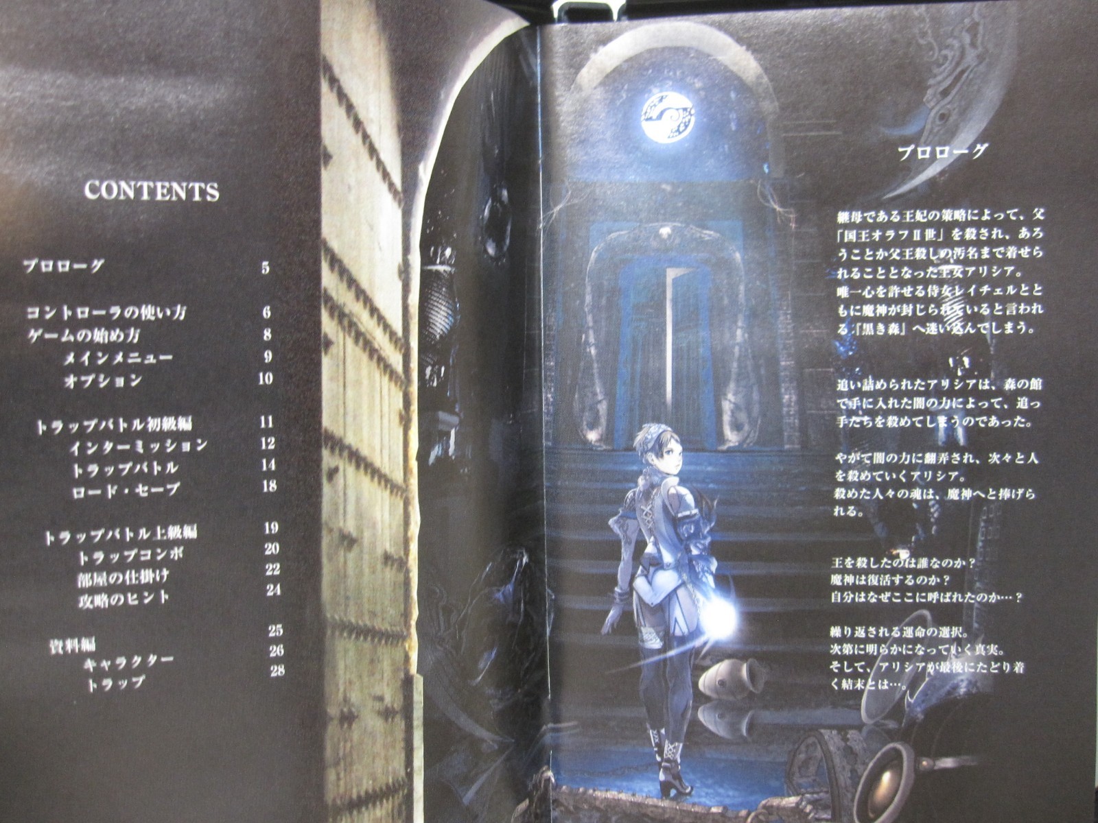 W/Tracking 7-14 Days to USA. USED PS2 Kagero 2 Dark Illusion Trapt Japanese Ver