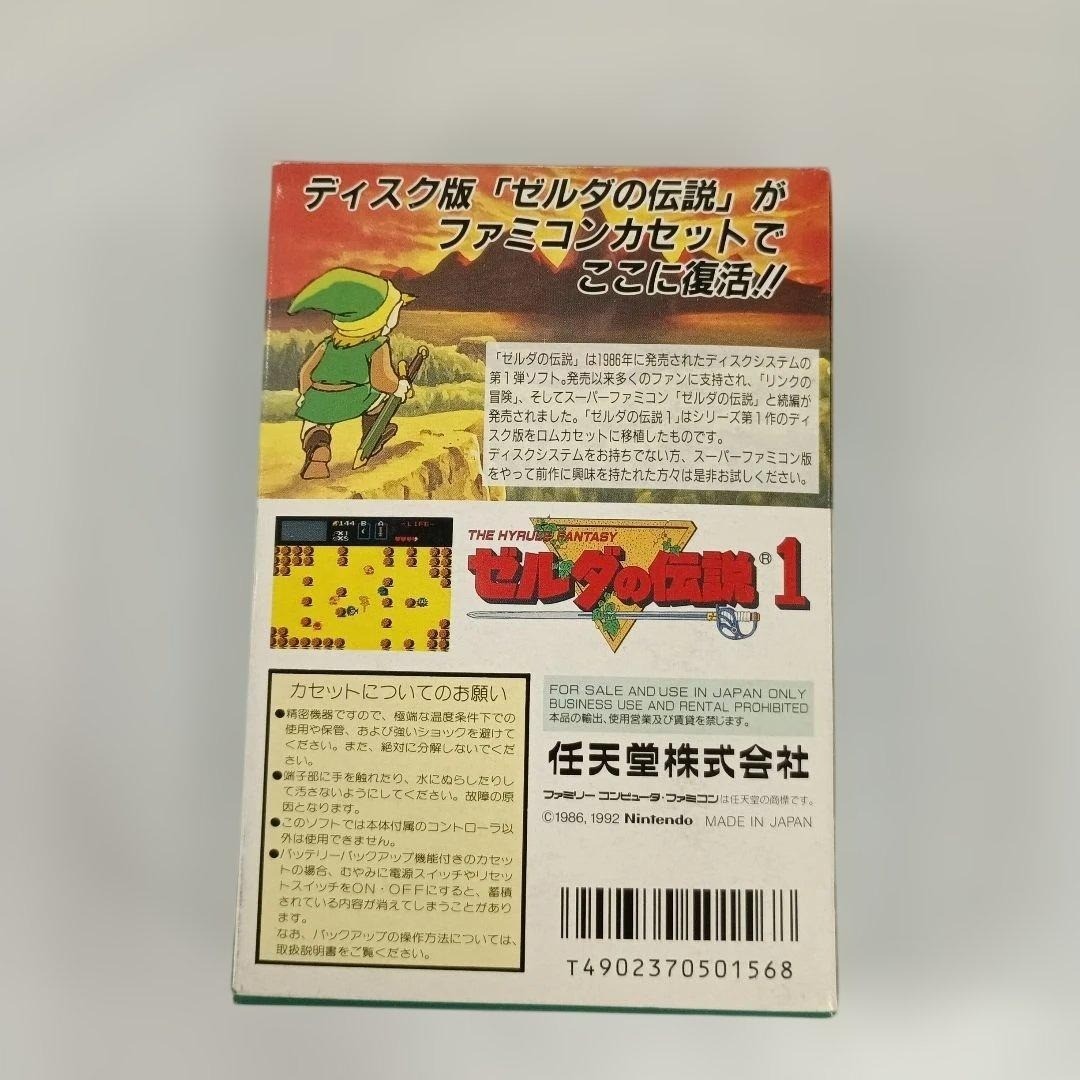 Nintendo Famicom Disk System The Legend of Zelda CIB Complete Japan Import