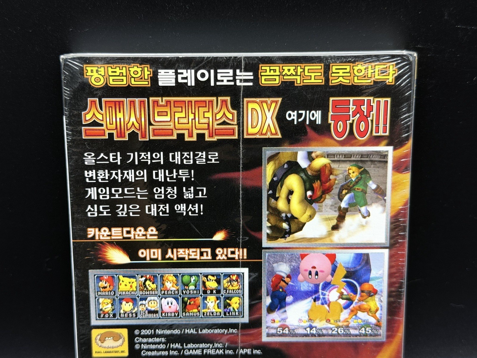 SUPER RARE Super Smash Bros Melee Nintendo GameCube GC Korean Version Korea CIB