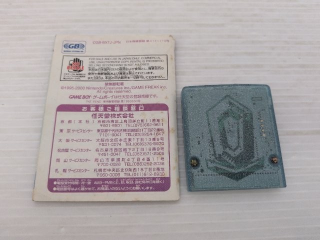 Pokemon Crystal 9000025810692