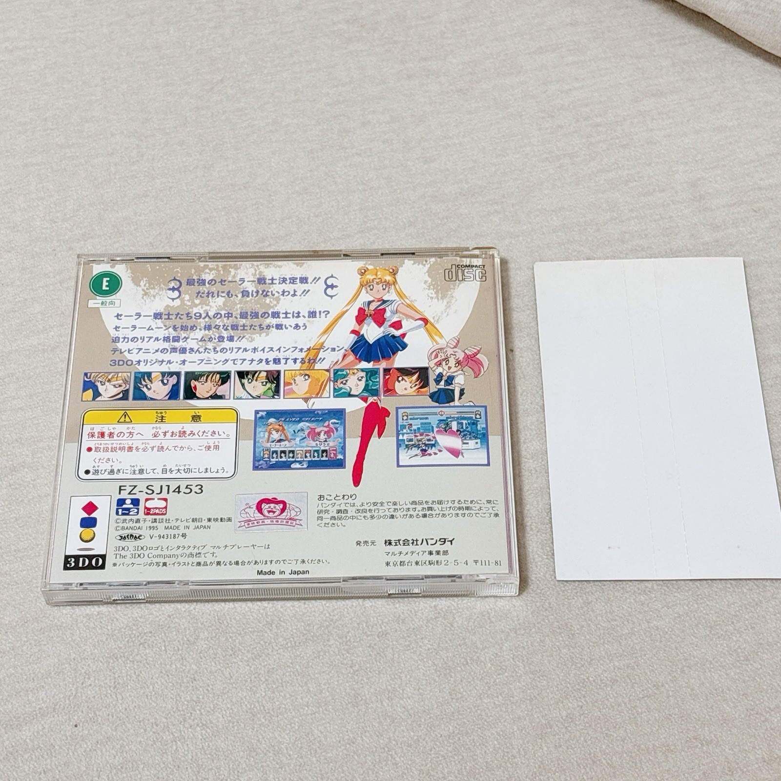 Pretty Soldier Sailor Moon S Panasonic 3DO Japan w/ Obi
