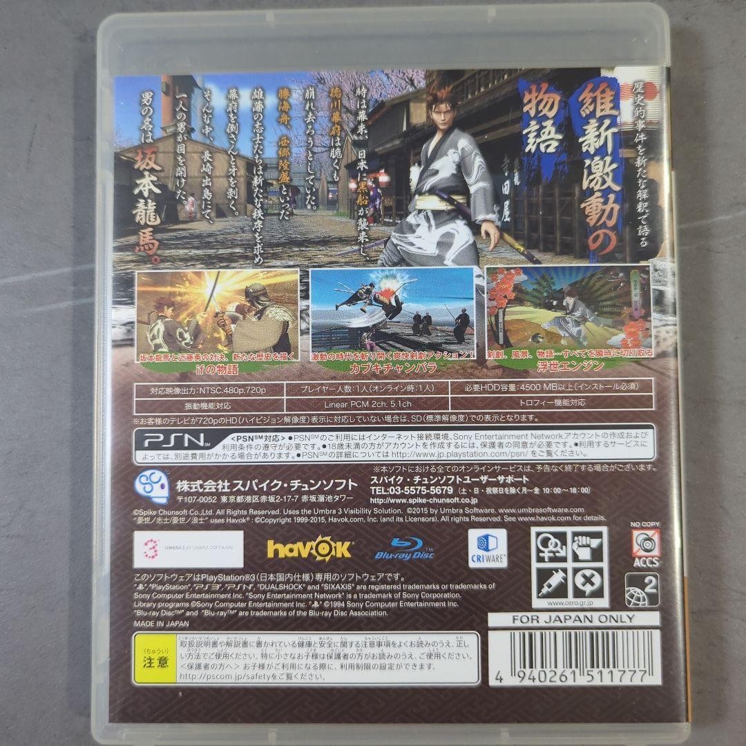 Spike Chunsoft Yuusei no Shishi PS3 Time Sword Action Game NTSCJ Deluxe
