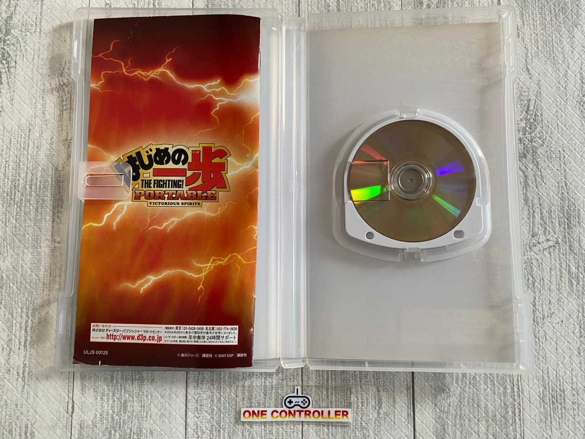 SONY PlayStation PS 1 2 3 & PSP Hajime no Ippo series 7games set from Japan