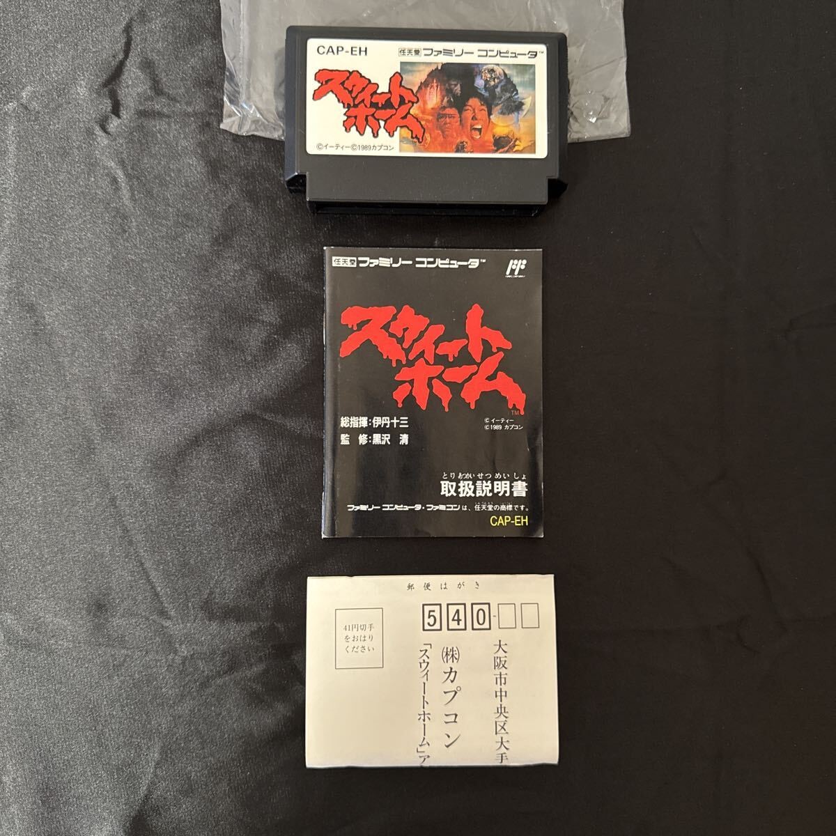 Sweet Home W/box manual FC Cartridge Famicom Tested CIB Japan Retro Game