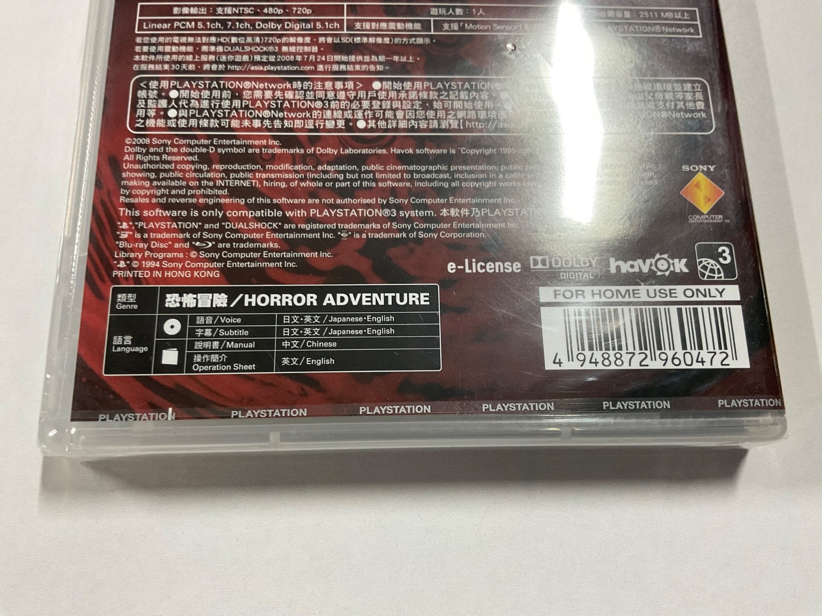 NEW Factory Sealed Siren New Translation PS3 PlayStation 3 Asian English Version