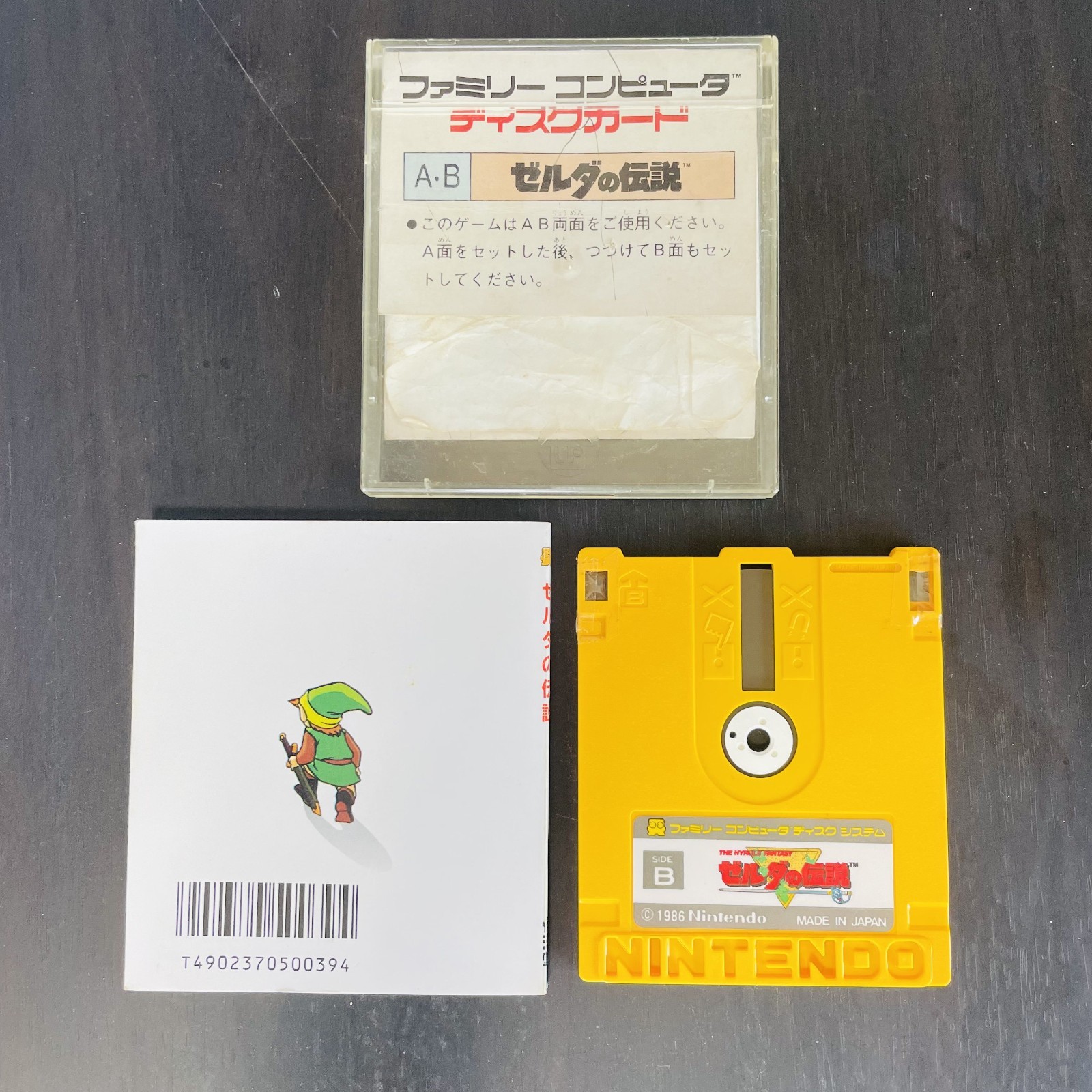 The Legend of Zelda Nintendo Famicom Disk System 1986 Japanese Version Action