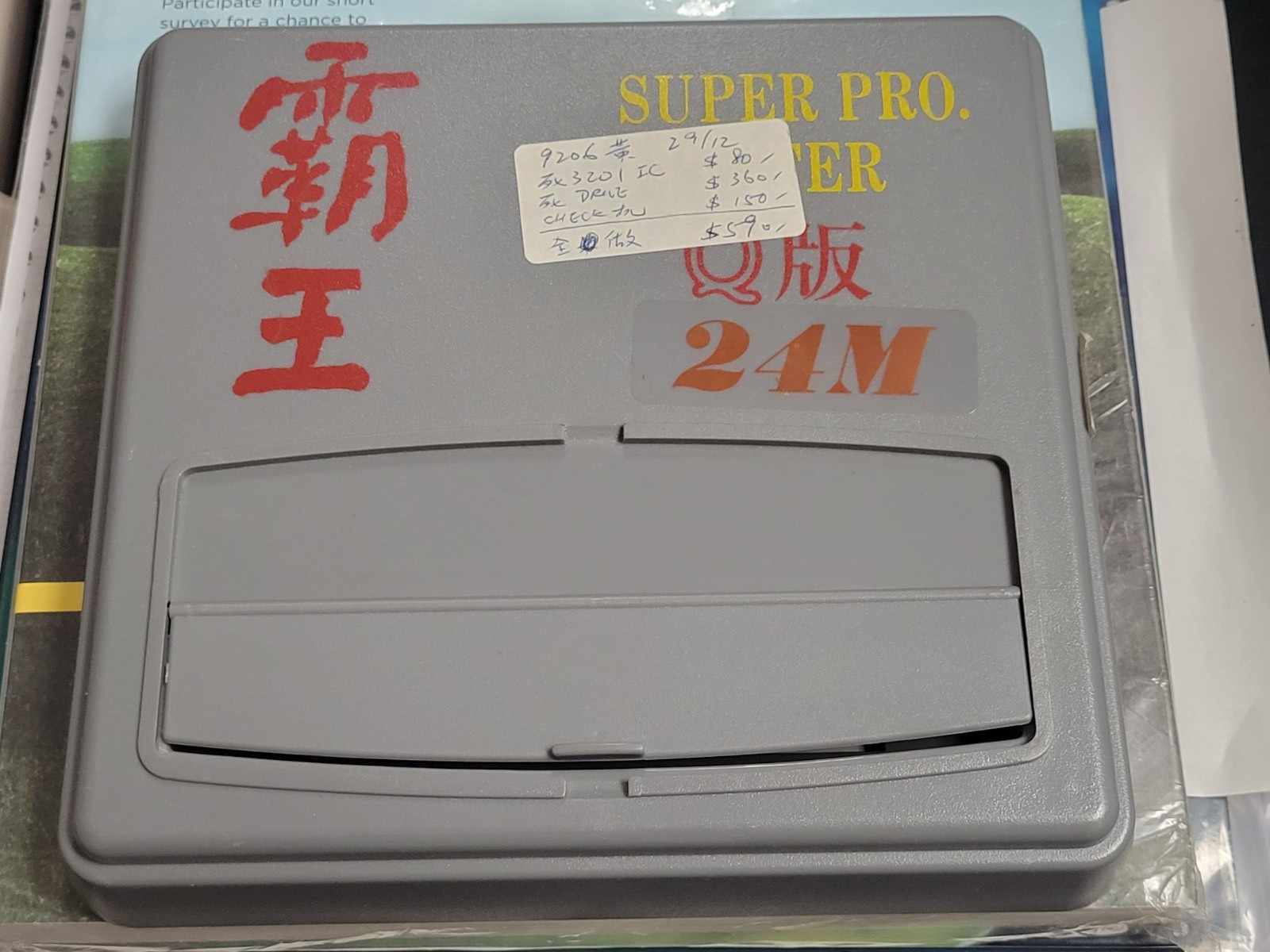 Super Pro Fighter Q Top Shell Only (1993) PreOwned Hong Kong Import VG Condition