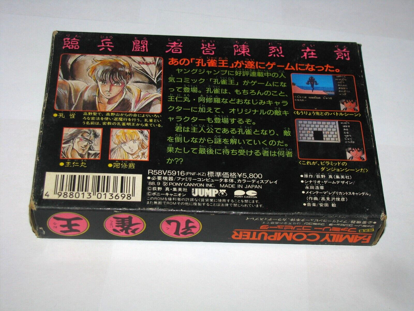 Kujakuou Kujaku Ou Peacock King Famicom NES Japan import +box manual US Seller