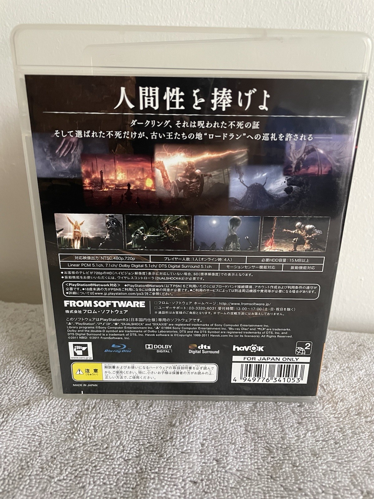 Dark Souls PlayStation 3 (Japan Import) US Seller Complete PS3 Tested FREE SHIP