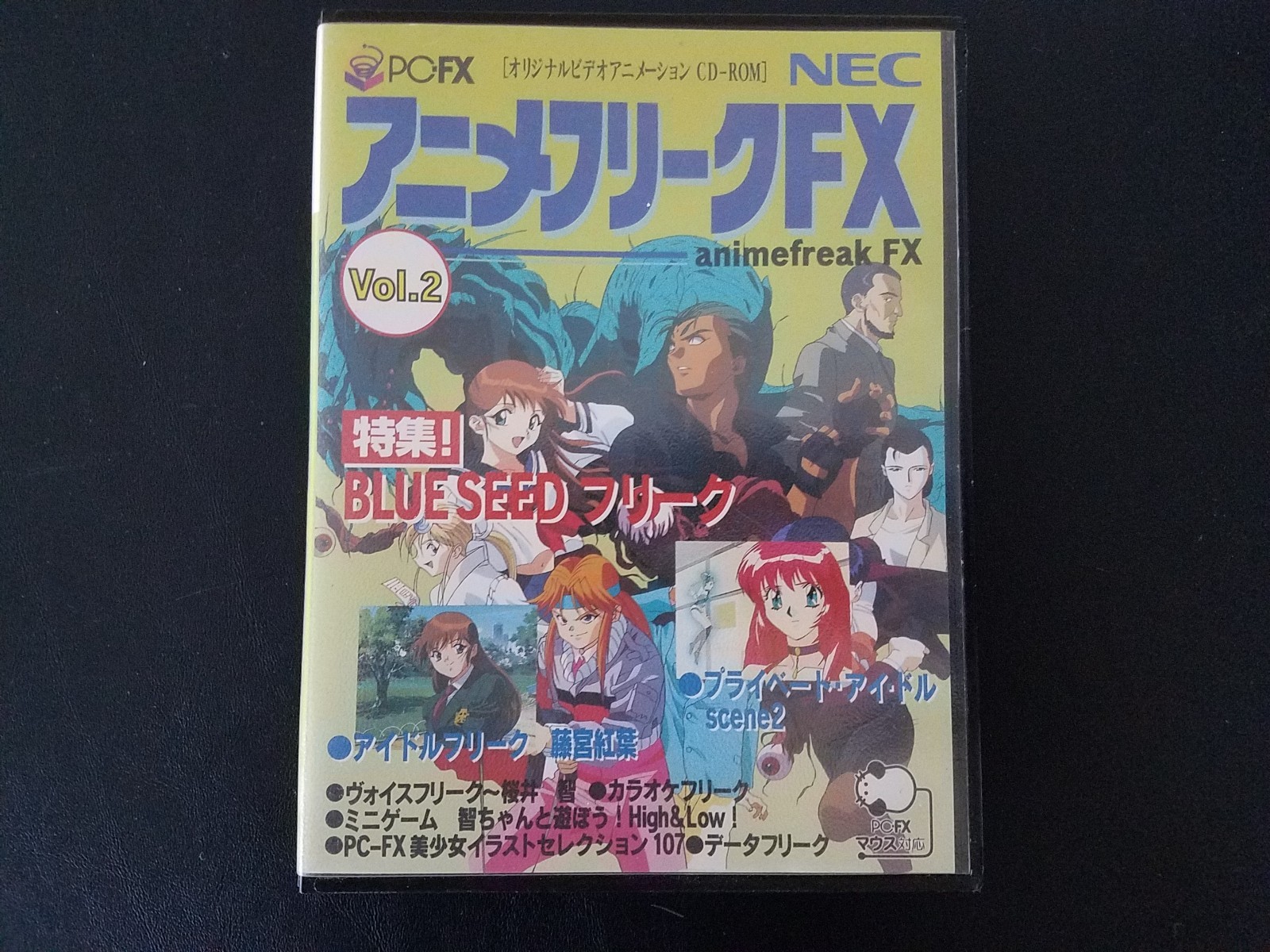 NEC PC-FX – Anime Freak FX vol. 2 – Import Japan Japanese US SELLER Blue Seed