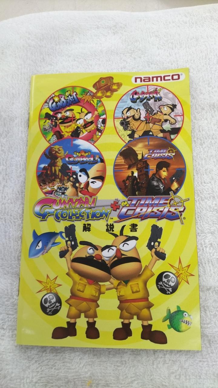 Prize (NAMCO) Ganbari Collection PlayStation2 PS2