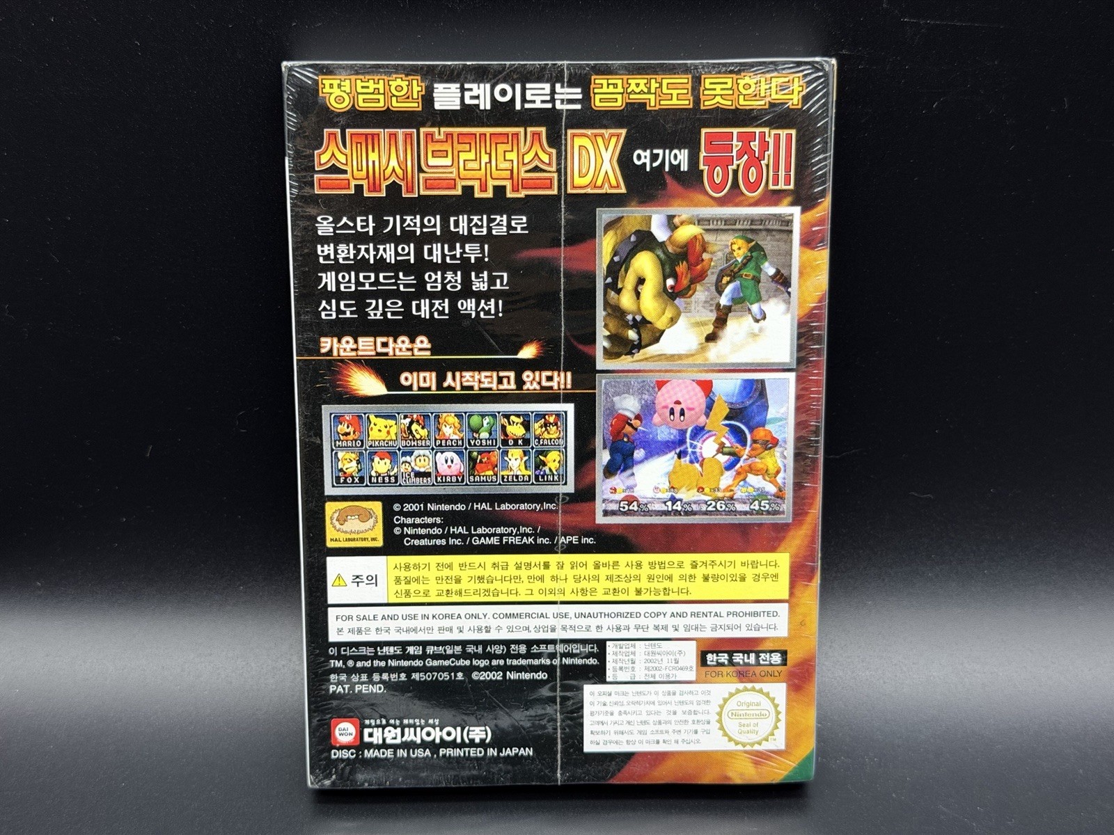 SUPER RARE Super Smash Bros Melee Nintendo GameCube GC Korean Version Korea CIB