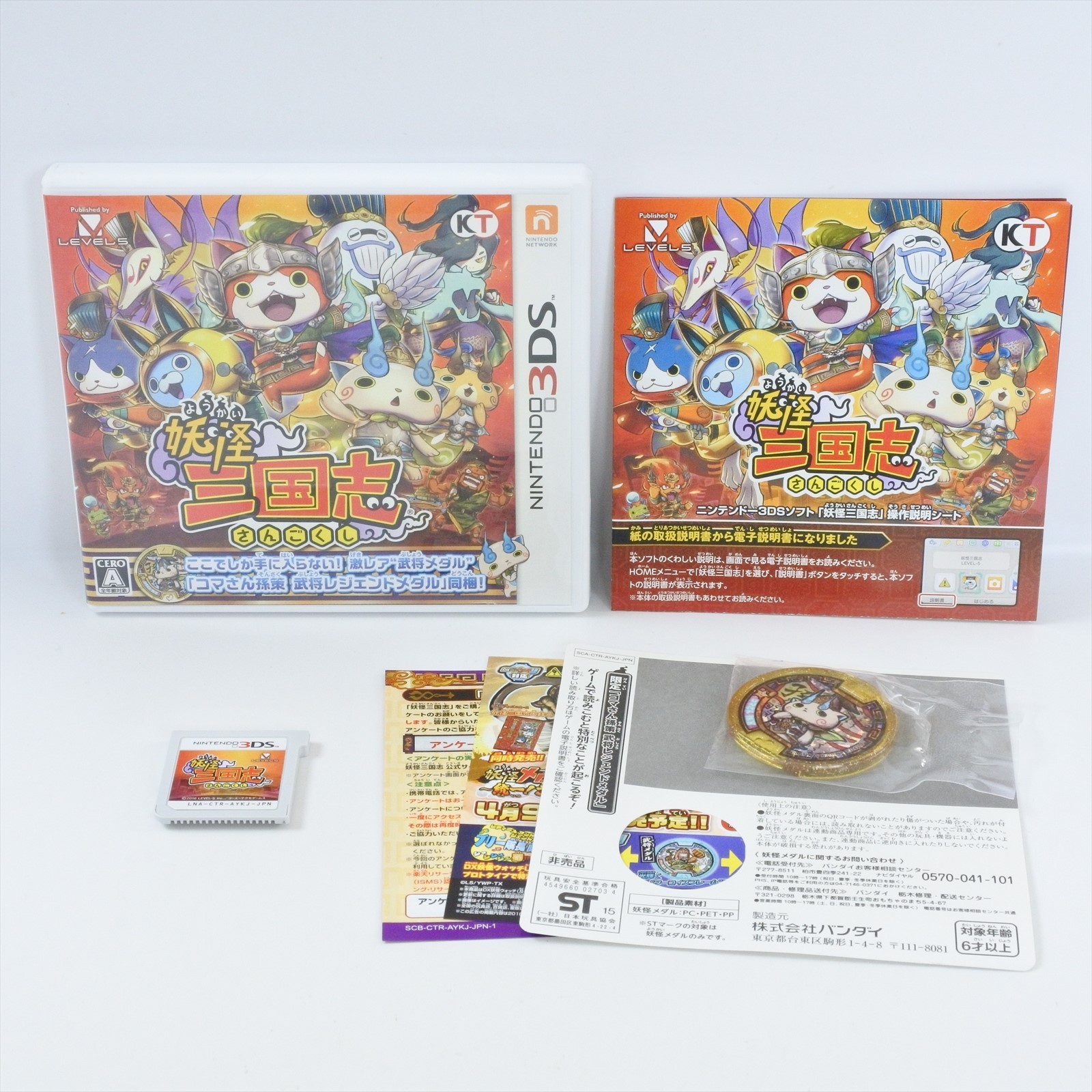 YO-KAI SANGOKUSHI + Medal WATCH Yokai Nintendo 3DS For JP System 2365 nds