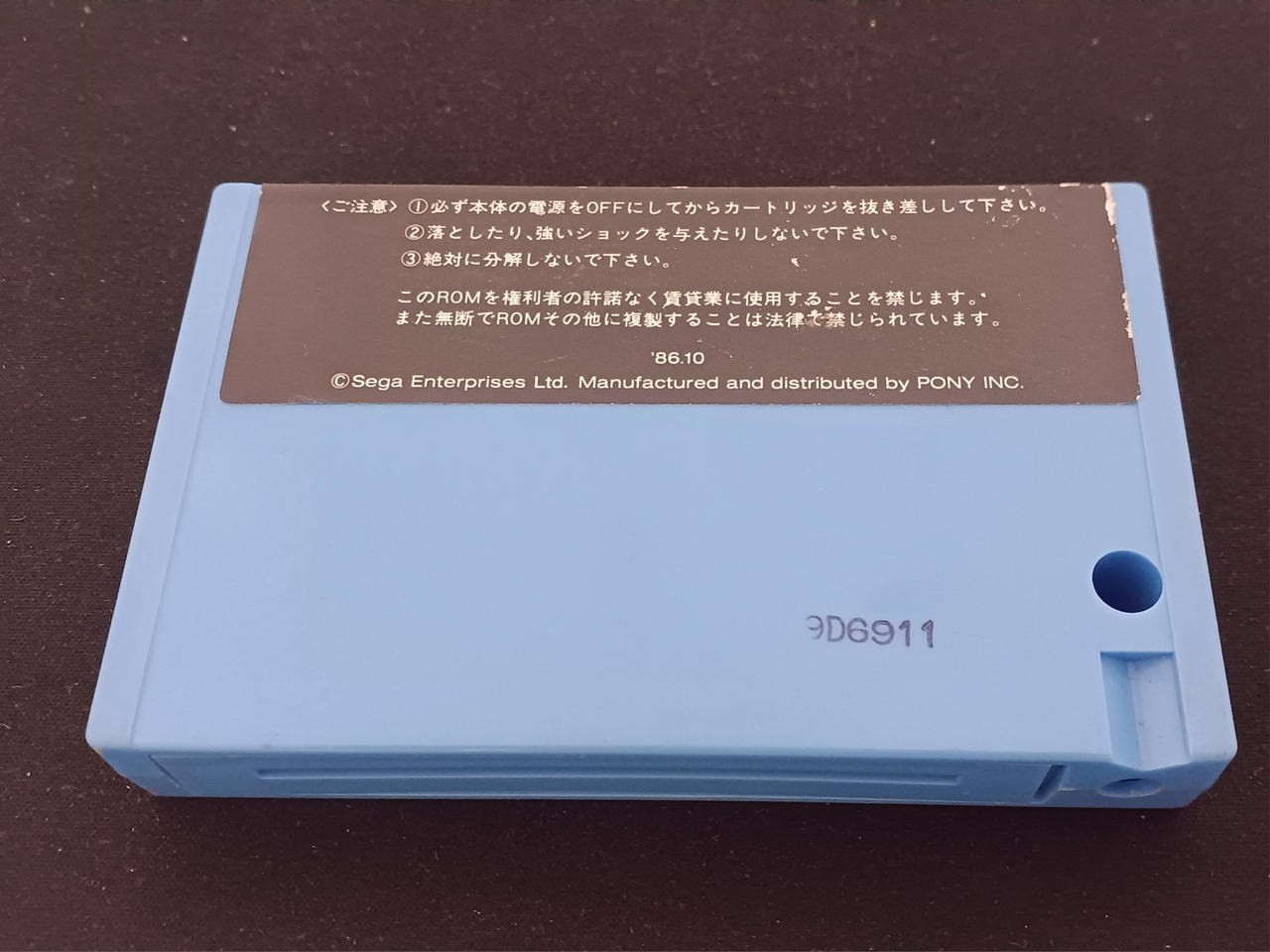 [Rare] Gulkave R49X5810 MSX Game Cartridge Only, Compile A3299