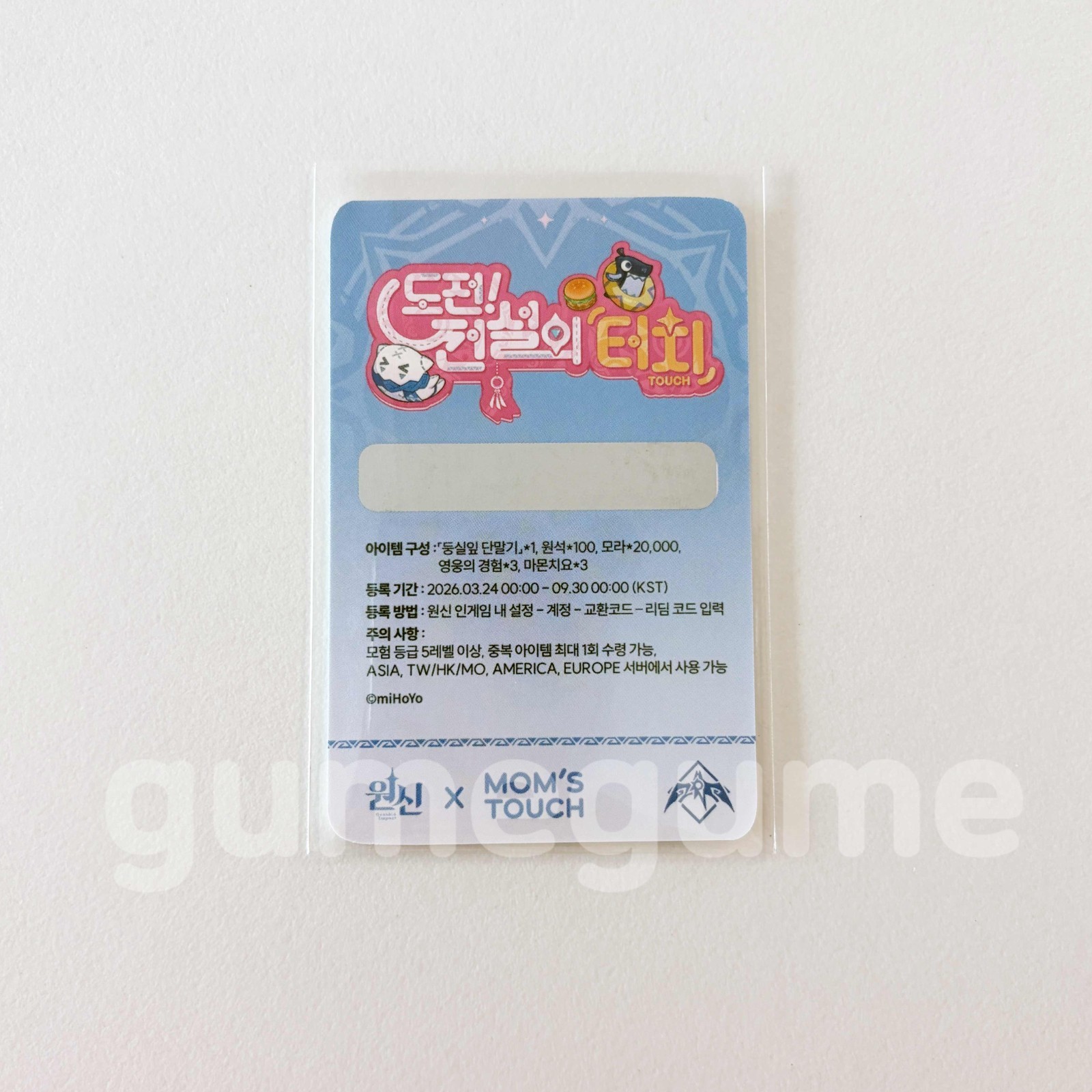 Genshin Impact x Mom’s Touch Aranara Pet Redeem Code Ororon Photocard