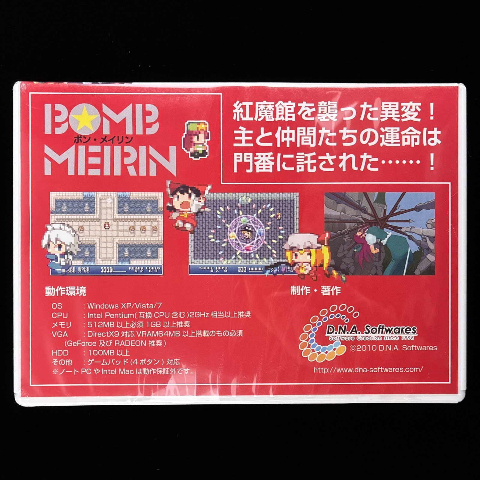 Sealed D.N.A. Softwares Touhou Project BOMB MEIRIN Action PC Doujin Game Japan