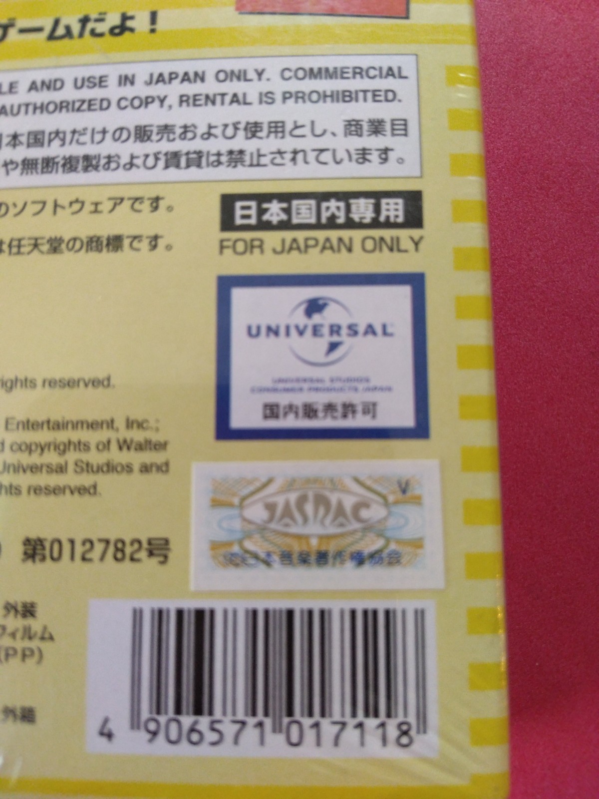 Time Capsule / Archive] Universal Studios Japan Adventure (GameCube) – Unopened/