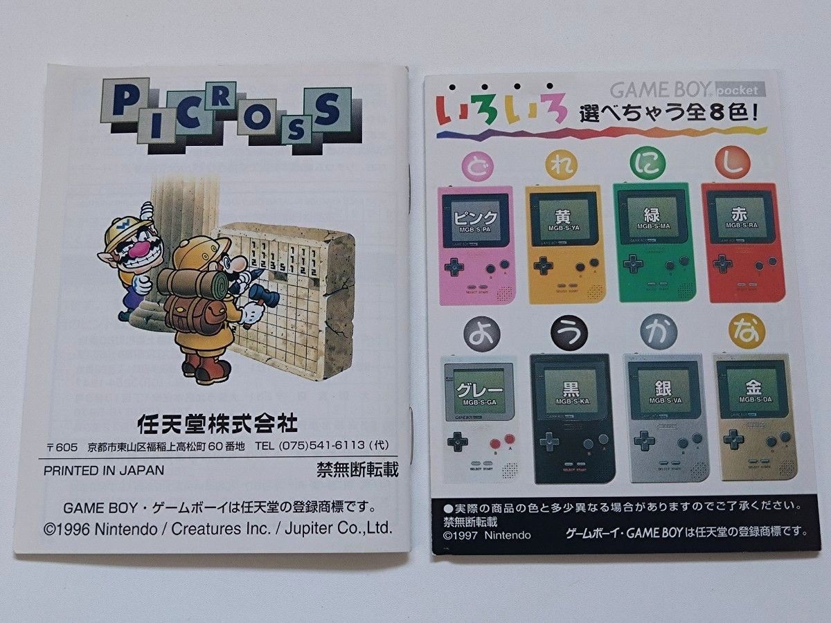Mario Picross 1 2 Game Boy Boxed Set Nintendo GB Puzzle Japan Tested