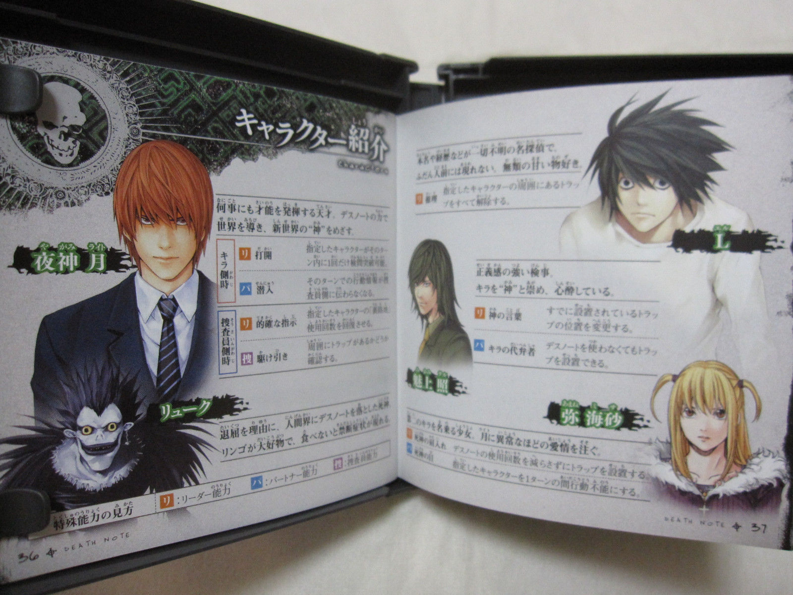 USED DS Death Note Series 3 Set Kira Game+L wo Tsugu Mono+Rasen No Wana Japanese