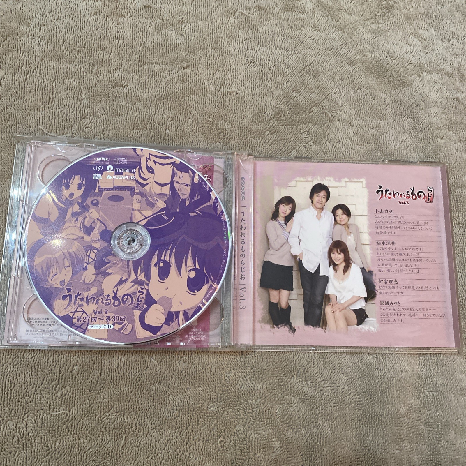 Utawarerumono Radio Vol.3 CD + CD-ROM Radio Talk Show Anime Game OST