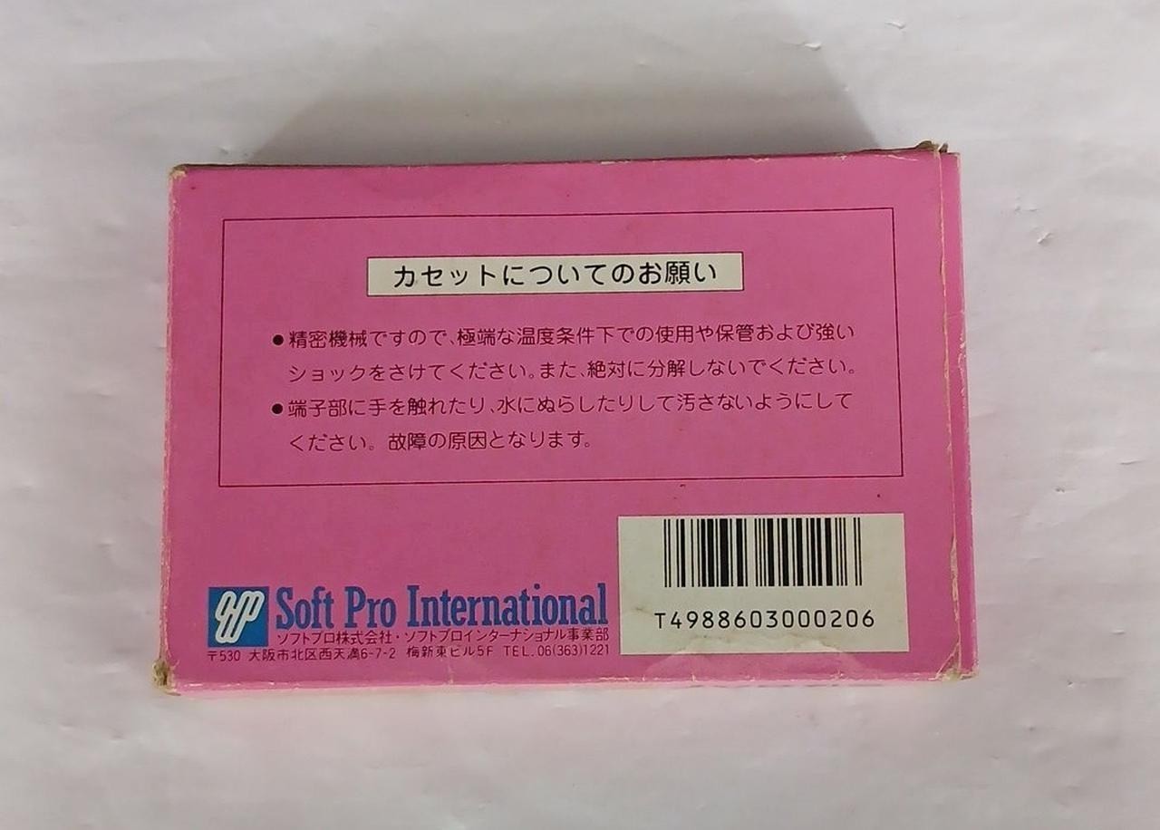 Circus Charlie SFC-CC Famicom Game, Boxed, Soft Pro Intl, Rare, A3294