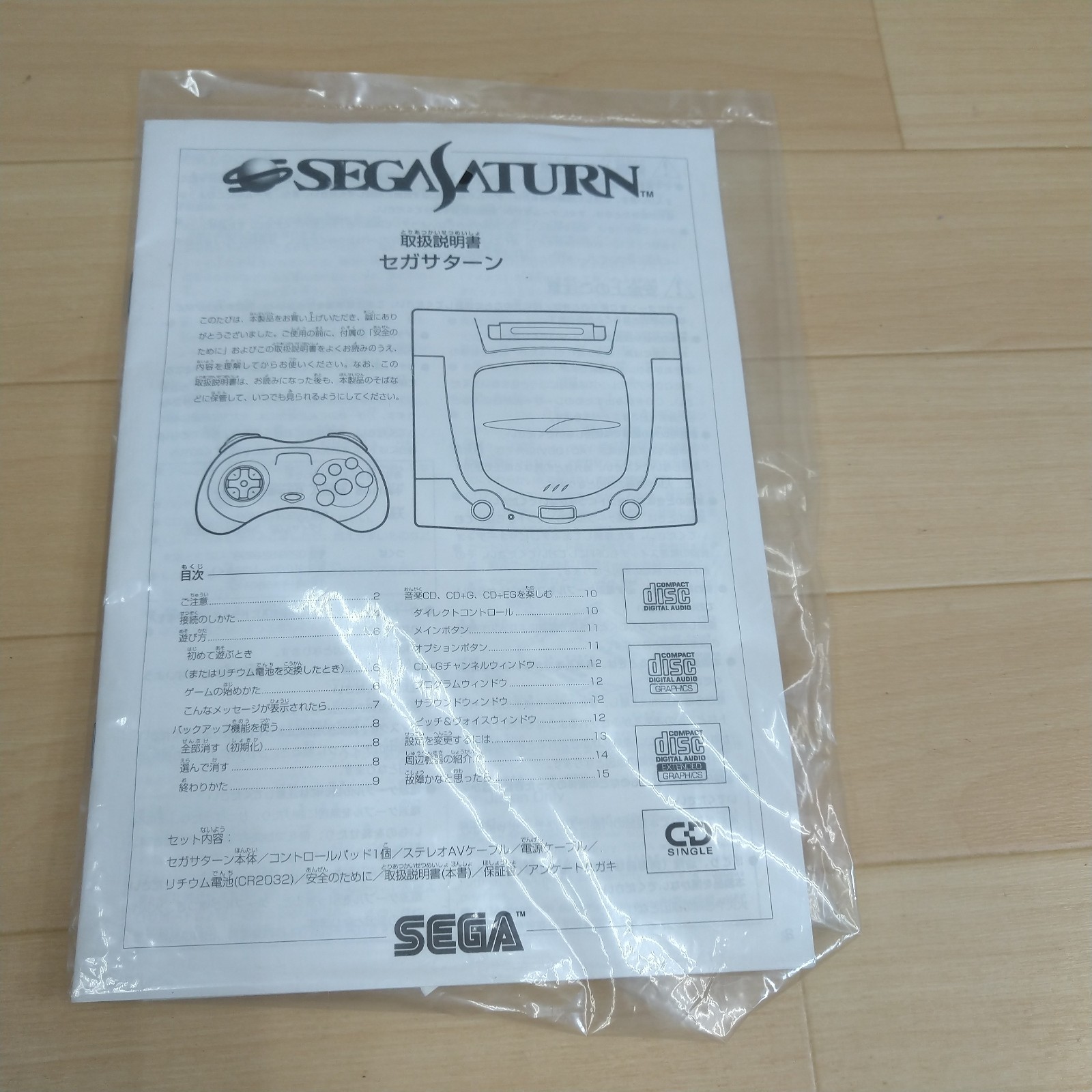 SEGA SATURN CONSOLE in box with 2 Controllers & 5 Games CIB HST-3220 White