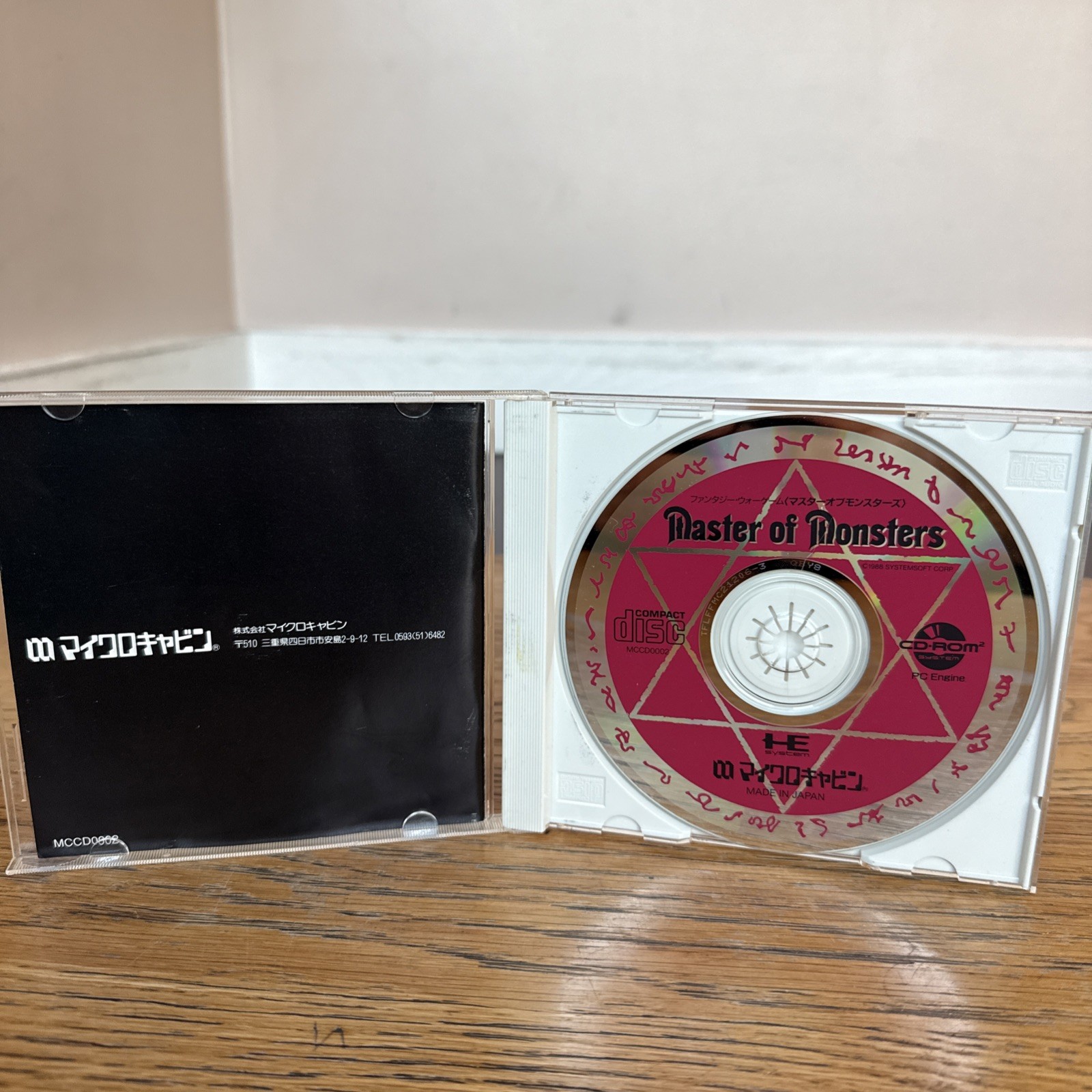 Master of Monsters PC Engine CD-ROM Japan import US Seller