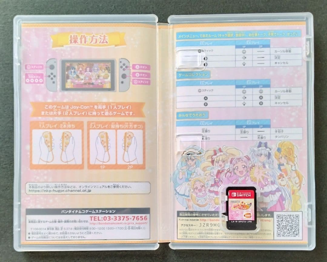 Nari Kids Park HUGtto PreCure Nintendo Switch Japan Import Used W/Case