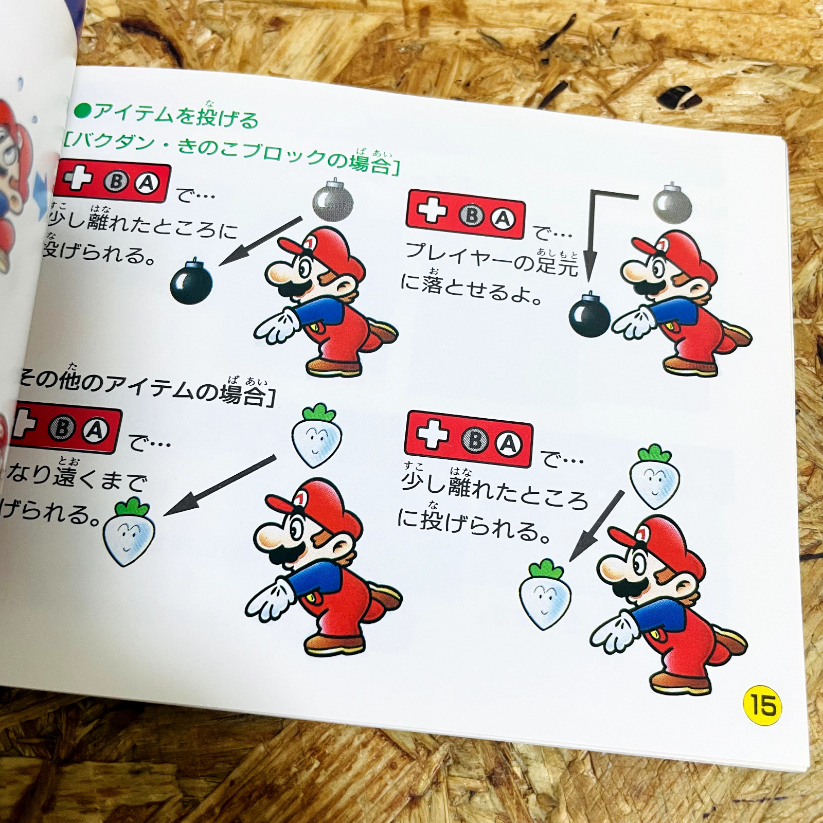 Super Mario USA Manual for Nintendo Famicom Japanese Version Rare
