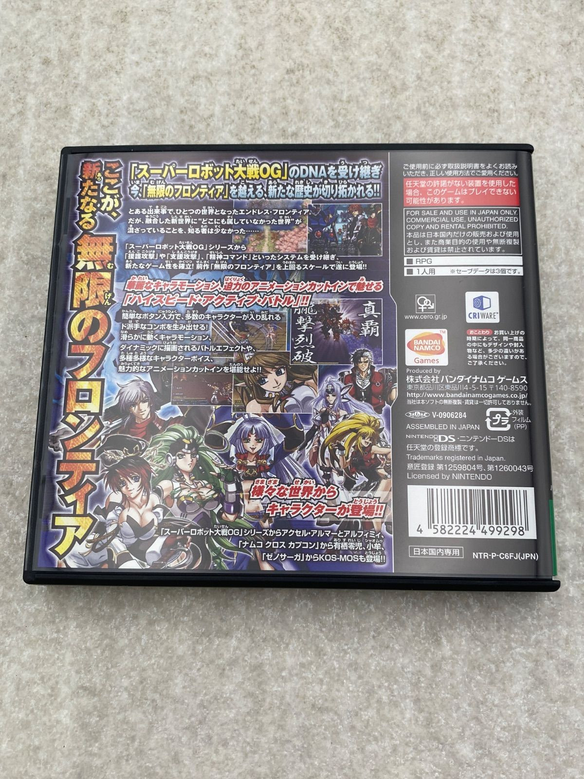 Nintendo DS Mugen no Frontier Super Robot Taisen OG Saga DS NDS JP