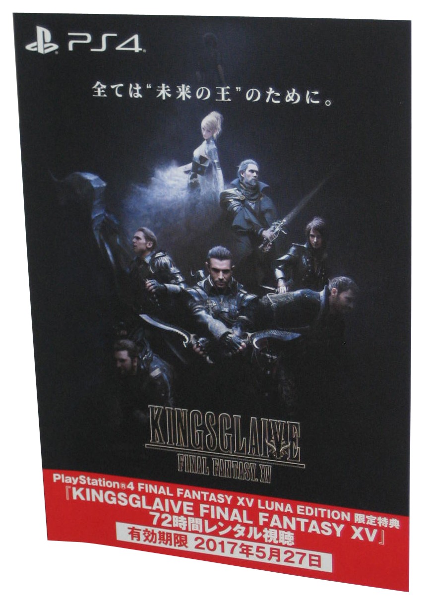 Final Fantasy XV Kingsglaive PlayStation 4 Luna 2017 Japanese Expired Code Card