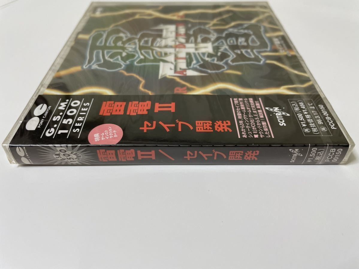 Raiden II PCCB-00150 Unopened Arcade Game Cartridge for Seibu Kaihatsu