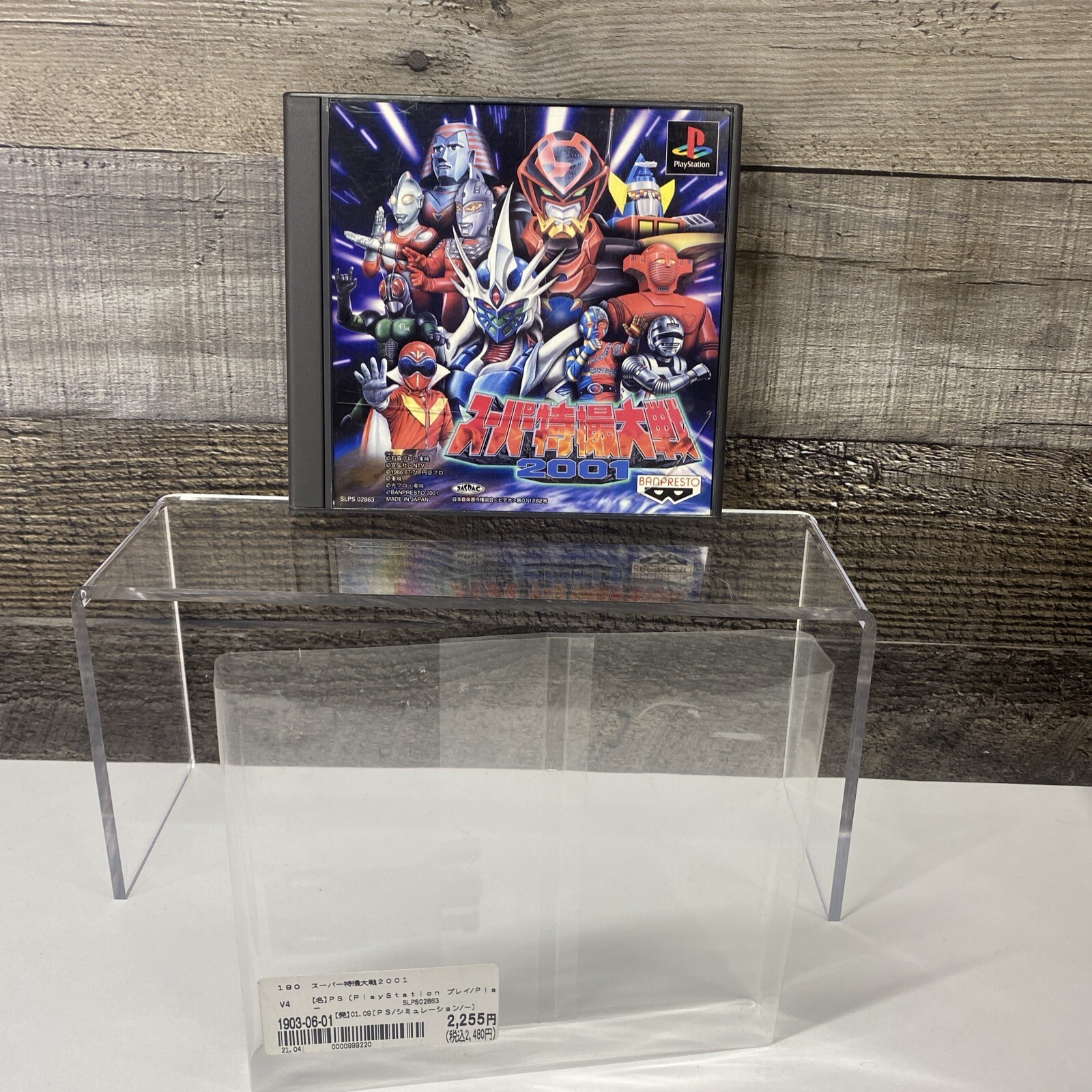 PS1 SUPER TOKUSATSU TAISEN 2001 Spine * Playstation For JP System 2385 p1
