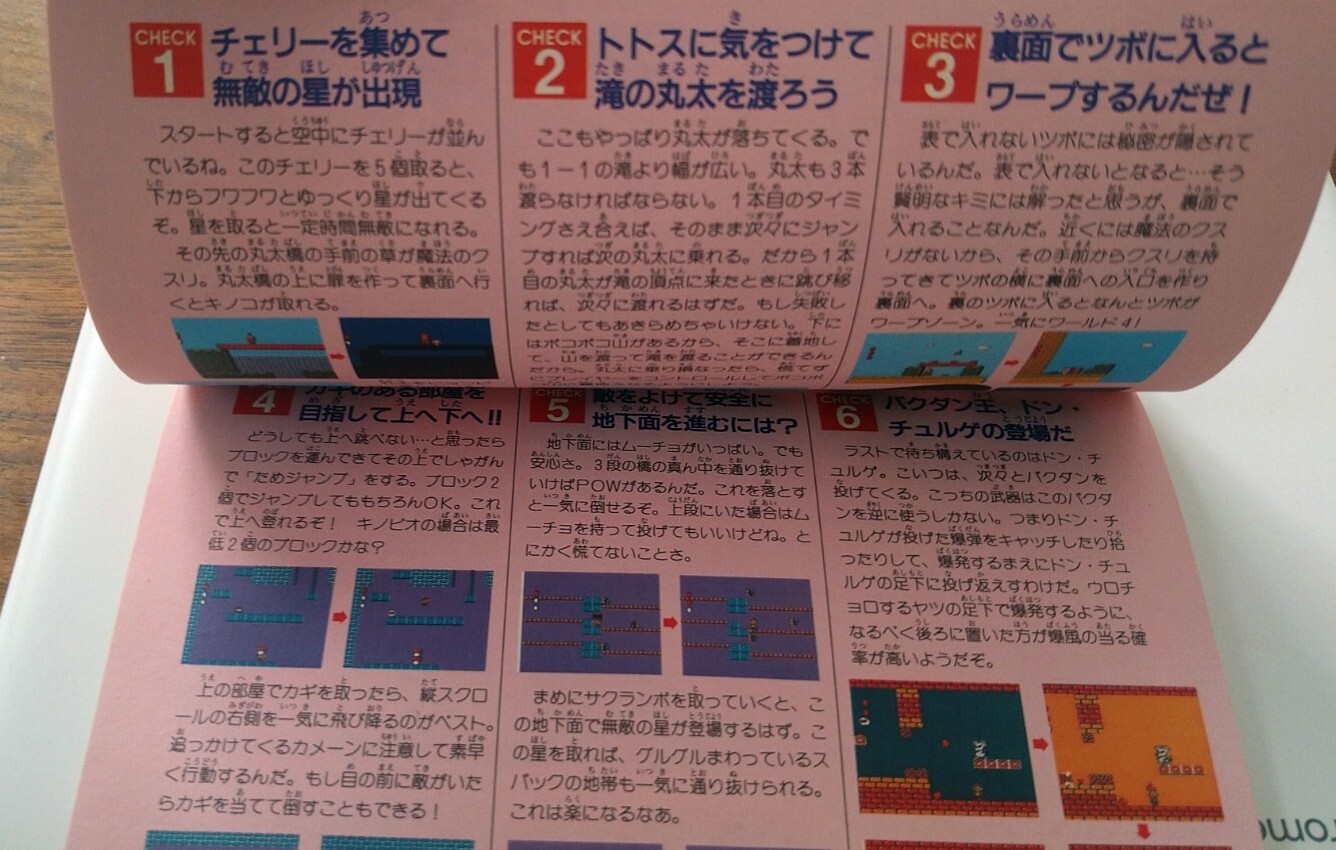 ●Super Mario USA Family Computer Game&Strategy book Set！Nintendo・Hutabasya