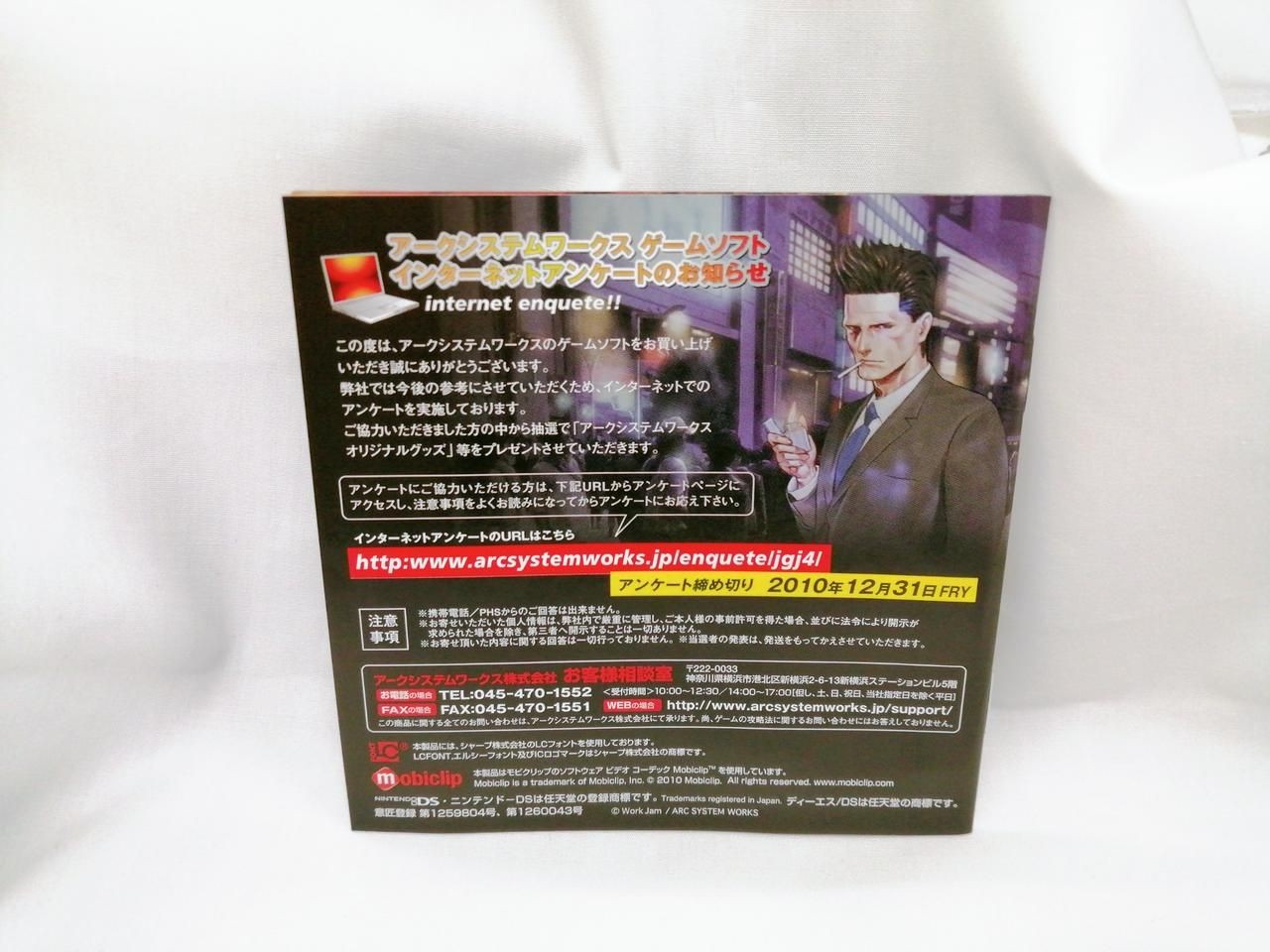 Arc System Works DS Soft Detective Saburo Jingu-ji Temple Red Butterfly Used