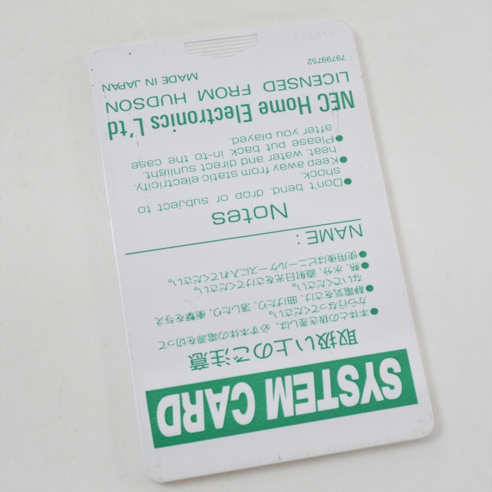 PC Engine CD SYSTEM CARD Ver.2.0 Card Only 1312 pe