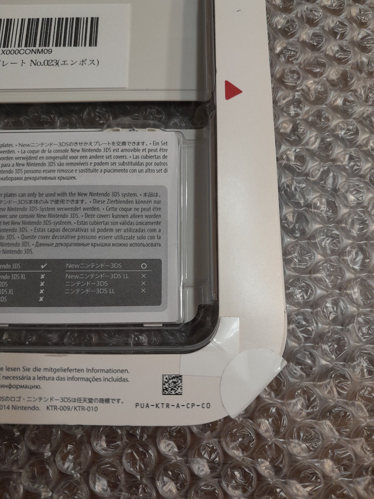 New Nintendo 3DS Kisekae Cover Plates No.023 – Mario Embossed White