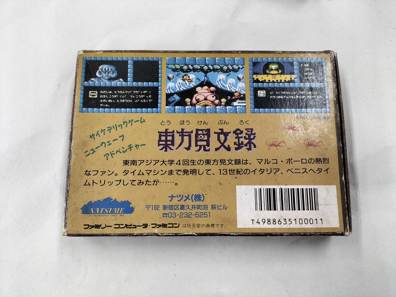 Natsume NAT-N1 Touhou Kenbunroku Famicom