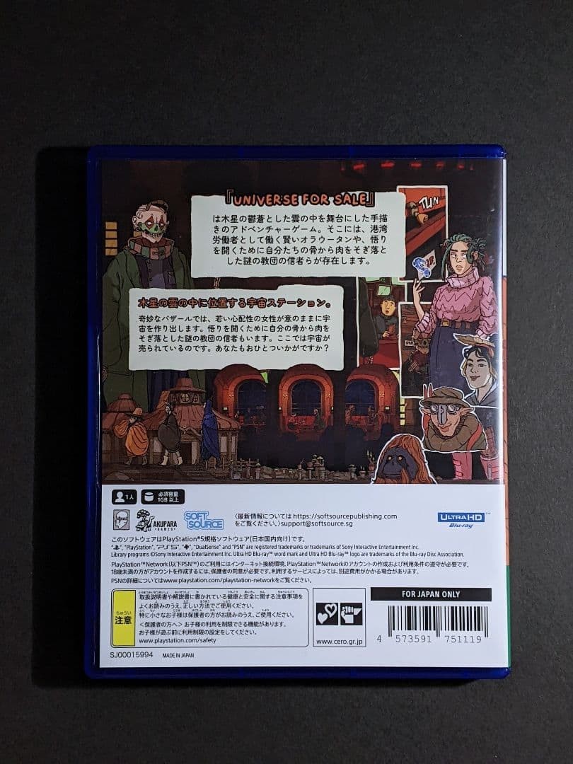 Universe For Sale Sony PlayStation5 Used Tested Japanese ver with Case
