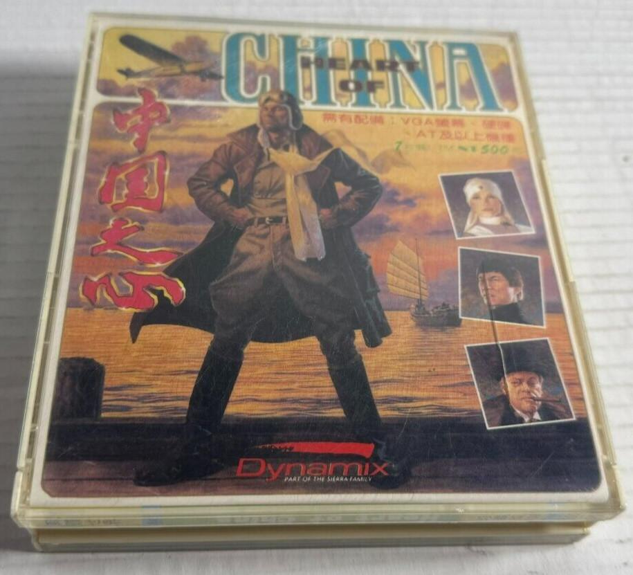 Heart of China 1991 IBM PC Disk Software World Collector’s Edition
