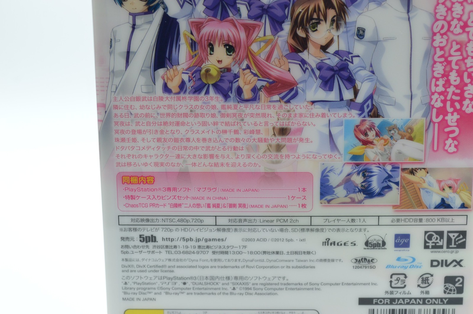 PS3 Muv-Luv Limited Edition w/ Pins Set Box Japan CERO D CIB 5pb MAGES
