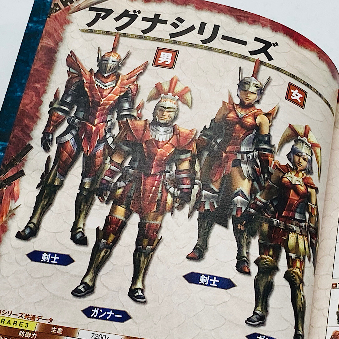 Monster Hunter 3 tri Ironclad Armor Knowledge Guide Book 2 2009 Wii Capcom