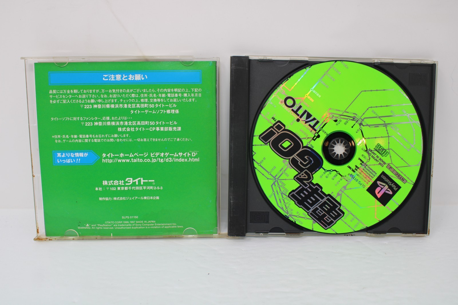 Densha De Go! broken case PS1 PlayStation 1 Japan Region Lock