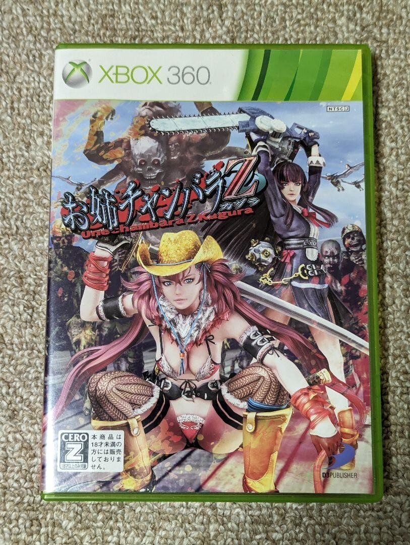 Onechanbara Z Kagura 360 D3 PUBLISHER Microsoft Xbox 360 JAPAN