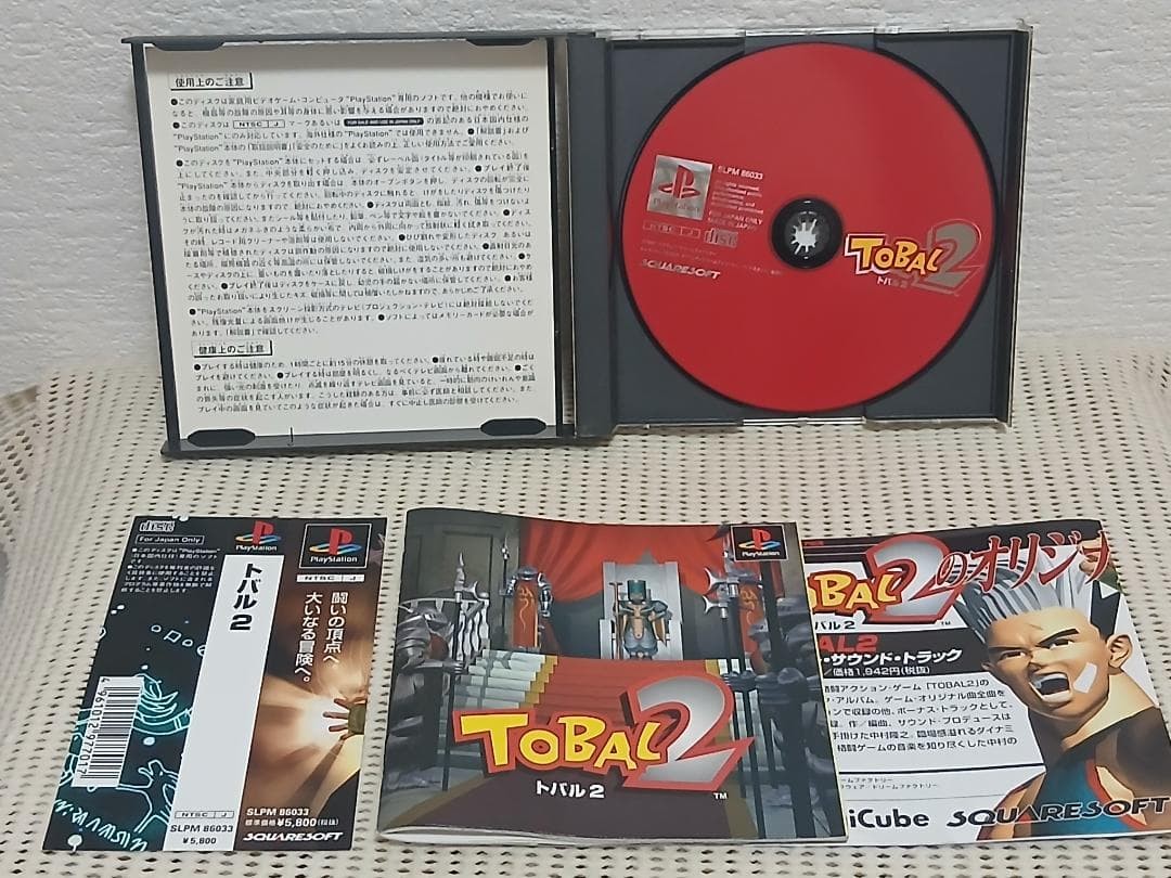 Tobal 2 PS1 Japan CIB Complete in Box Tested Working NTSC-J