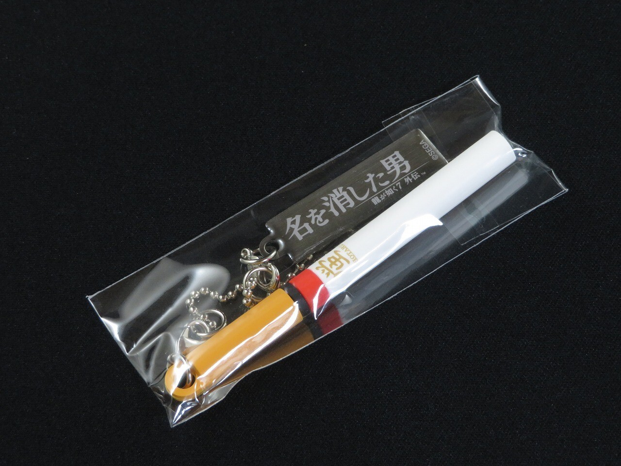 NEW Yakuza Ryu ga gotoku 7 Gaiden Synthetic Leather Pouch Gadget Key Chain SET 1